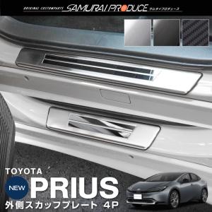 プリウス スカッフプレート LEDブルー流れる シーケンシャル LED