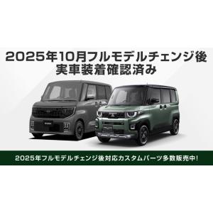 新型デリカミニ ekスペース ルークス シート...の詳細画像3