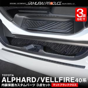 サムライプロデュース アルファード ヴェルファイア 40系 サイド