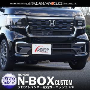 N-BOX カスタム JF5 JF6 フロントバンパー 71101-32R-0000