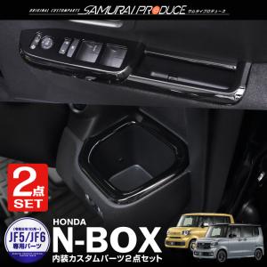 NBOX JF3 JF4 サイドステップガーニッシュ LED イルミネーション N-BOX サイドステップガーニッシュ(LEDホワイトイルミネーション
