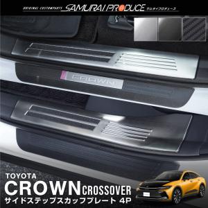 トヨタ クラウン クロスオーバー TZSH35 AZSH35 トヨタ純正