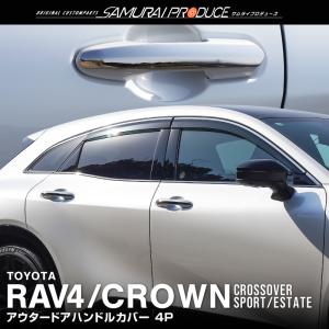 クラウン TOYOTA トヨタ アクセサリー パーツ CROWN [MODELLISTA