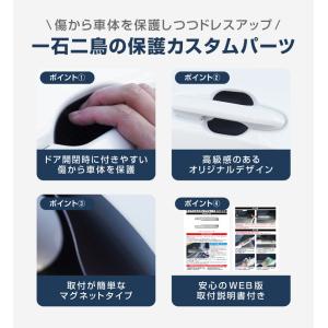 トヨタ車 汎用設計 ドアハンドルプロテクター ...の詳細画像5