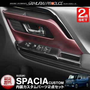 スズキ　スペーシアギア MK53S用 バックドアネット 新品未使用品 spacia-backdoor-net.jpg