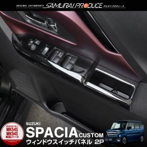 スズキ 純正 スペーシア 《 MK54S 》 エアコンスイッチパネル P60900