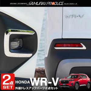 ホンダ（HONDA） 新型 WR-V WRV DG5 ドアバイザー 自動車パーツ カー