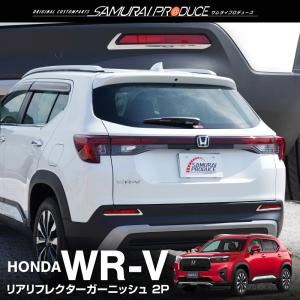 ホンダ（HONDA） 純正 リアロアーガーニッシュ 08F24-31X-000 | HONDA