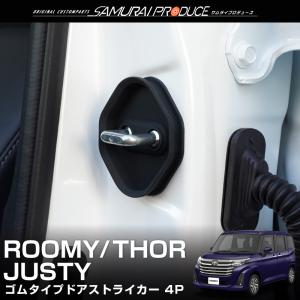 トヨタ（TOYOTA） 純正部品 スライドドアフロントロックストライカ