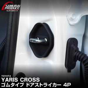 トヨタ（TOYOTA） トヨタ純正 メッキインサイドドアハンドル [交換式