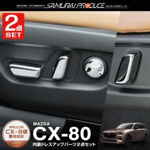 CX-80 ベッドクッション ※1枚からの販売 マツダ純正部品 KL3P KL3R3P