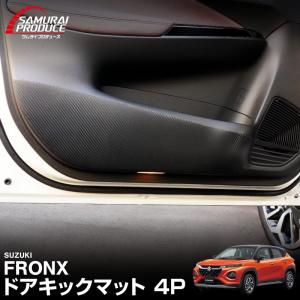 スズキフロンクス用純正ドアバイザー スズキ（SUZUKI） (OT)ドアバイザー(1台分4枚セット)「スズキ純正