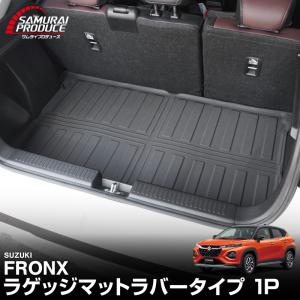 スズキ（SUZUKI） 新型 フロンクス WD系 WE系 ラゲッジアンダーマット 