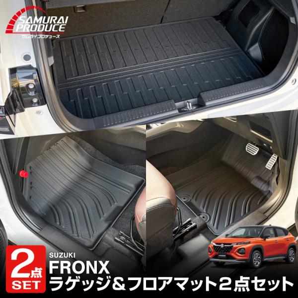 セット割 スズキ フロンクス ラゲッジマット ＆ フロアマット ラバータイプ 4P ブラック FRO...