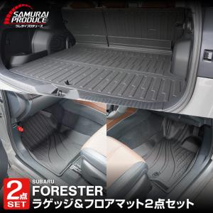 セット割 スバル 新型フォレスター SL系 専用 フロアマット&フルカバーラゲッジマットセット 2026年MC後対応 予約/9月20日頃入荷予定
