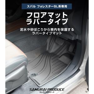 セット割 スバル 新型フォレスター SL系 専...の詳細画像2