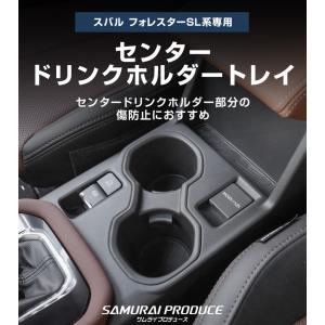 セット割 スバル 新型フォレスター SL系 セ...の詳細画像2