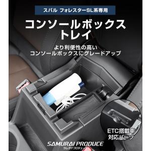 セット割 スバル 新型フォレスター SL系 セ...の詳細画像4