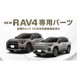 RAV4 60系 新型 専用 センタートレイマ...の詳細画像3