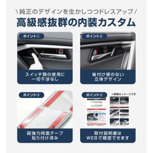 マツダ 新型CX-5 KM系 専用インナードア...の詳細画像3