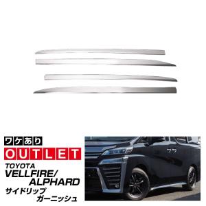 ヴェルファイア AGH30/GGH30 前期 純正リアガーニッシュ 76801-58180