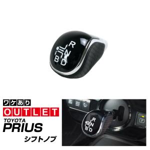 i-shifter 50系プリウス アイシフター ダイヤル式シフトユニット