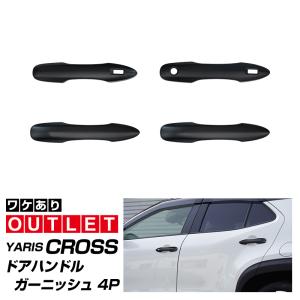 トヨタ（TOYOTA） トヨタ純正 メッキインサイドドアハンドル [交換式