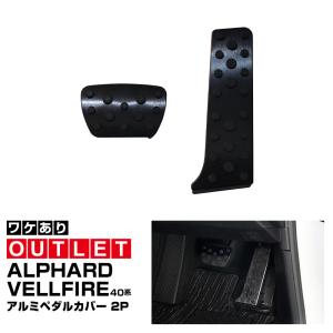 レクサス（LEXUS） レクサス純正 アルミペダルセット クラウン クロス