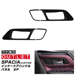 在庫処分 FJクルーザー クロームメッキインナーハンドル 左右セット
