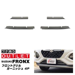 パーツ FRONTSPORTS GRILLE KIT 楽天市場】トヨタ純正部品 ラジエータグリル（カメラ穴有)セット