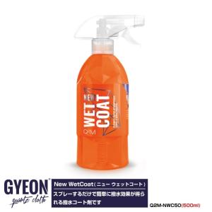 GYEON New WetCoat ニュー ウェットコート 500ml Q2M-NWC50