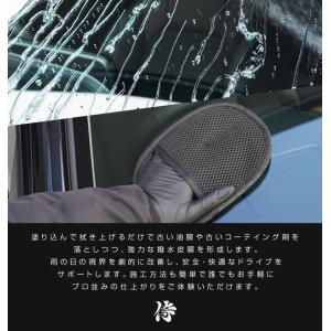 サムライプロデュース フロントガラス撥水コート...の詳細画像1