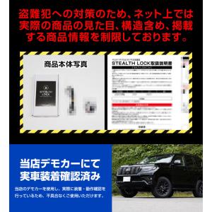 ランドクルーザープラド 150系専用 車両盗難...の詳細画像2