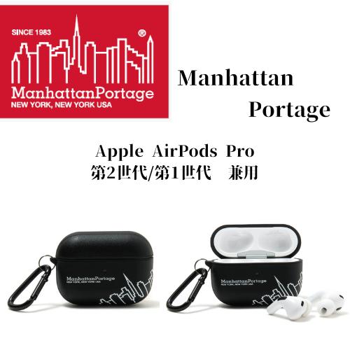 Manhattan Portage アップル エアポッズ プロ ケース Apple AirPods ...