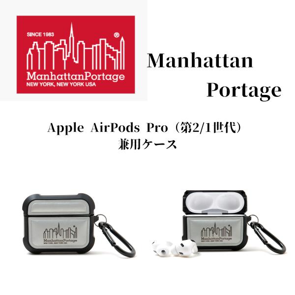 Manhattan Portage アップル エアポッズ プロ ケース Apple AirPods ...