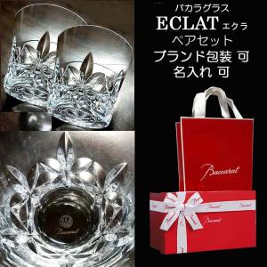 Baccarat - バカラ ペアグラス タンブラー 2104382 ⚠️GW限定大値下げ⚠️ バカラ お盆期間も毎日配送! Baccarat ベルーガ ペアグラス（2個