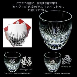 バカラ（Baccarat） グラス 単品 マッセナ タンブラー オールド