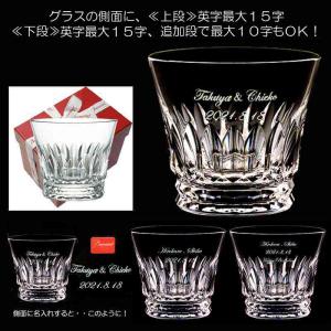 バカラ（Baccarat） グラス ペア ハーモニー タンブラー オールド