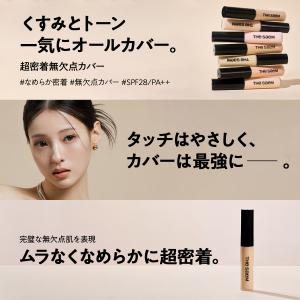 32%オフ+送料無料 ザセム チップコンシーラ...の詳細画像1