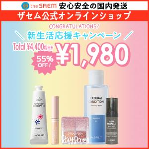 ザセム日本公式オンラインショップ おすすめセット Yahoo ショッピング