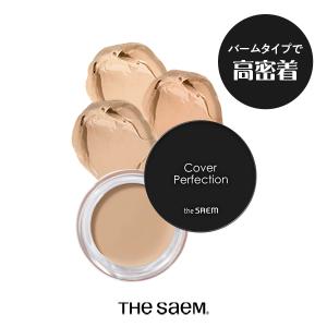 今なら5％オフ+送料無料　ザセム　カバーパーフェクション　ポットコンシーラー　全3色　スポットカバー用コンシーラー　韓国コスメ　