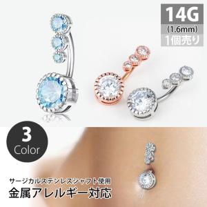 セール実施中 へそピアス 4連 ジュエル バナナバーベル 14G ボディピアス ヘソピアス ヘソピ へそぴ へそピ ステンレスシャフト キュービックジルコニア