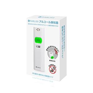 RABLISS KO270 アルコール検知器