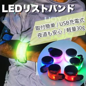 ウォーキングライト 充電式 ランニング ライト ランニングライト LED アームバンド ウォーキング 夜間 USB 超軽量 メンズ レディース 防水