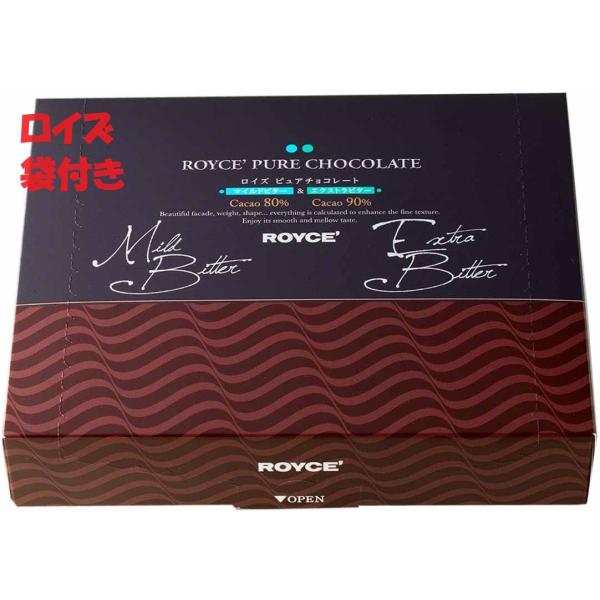 ロイズ ピュアチョコレート マイルドビター＆エクストラビター 40枚入 父の日 お中元 お歳暮  R...