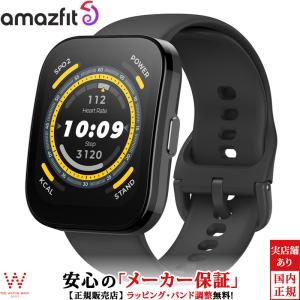 アマズフィット Amazfit ビップ ファイブ ソフトブラック Bip 5 SP170064C199 メンズ レディース スマートウォッチ 健康管理 Bluetooth通話 通知 時計｜THE WATCH SHOP.web store