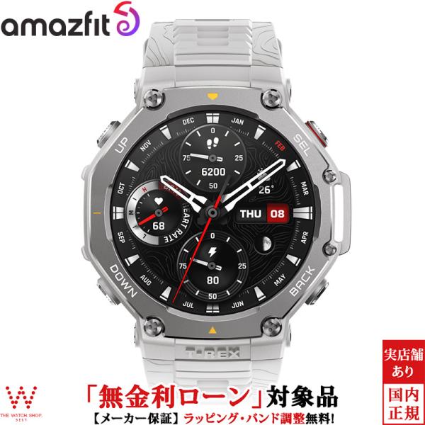 無金利ローン可 アマズフィット Amazfit ティーレックス スリー ヘイズグレー T-Rex 3...