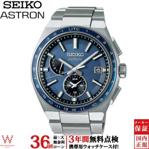 ASTRON SEIKO セイコー アストロン SBXB126 エグゼクティブライン 