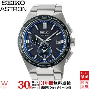 ASTRON セイコー アストロン NEXTER ネクスター 2nd Collection