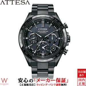 CITIZEN 取寄品 正規品 シチズン アテッサ CC4010-80A ATTESA